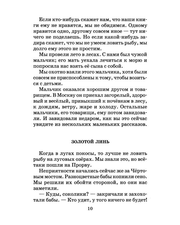 Заячьи лапы: рассказы и сказки