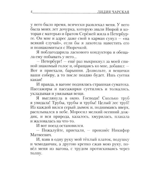Записки маленькой гимназистки