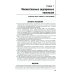 Эндокринология по Вильямсу Полиэндокринопатии и паранеопластические синдромы