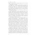Технология лжи. Нацистская антипартизанская пропаганда на оккупированных территориях СССР. 1941-1944 гг