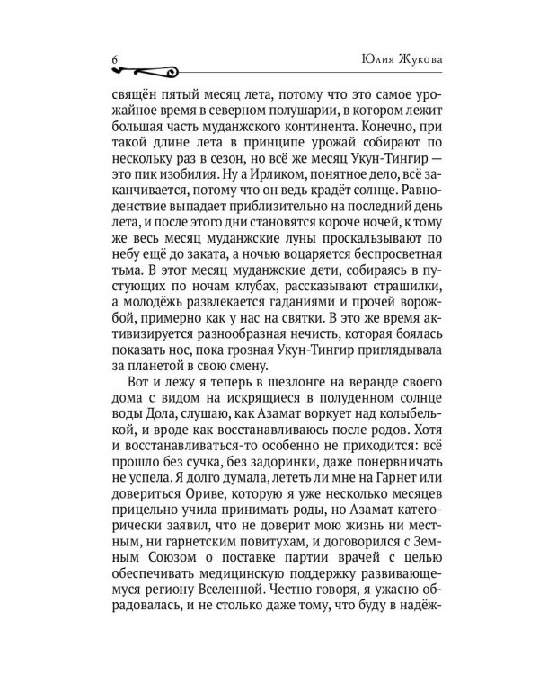 В семье не без подвоха