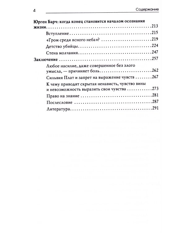 В начале было воспитание