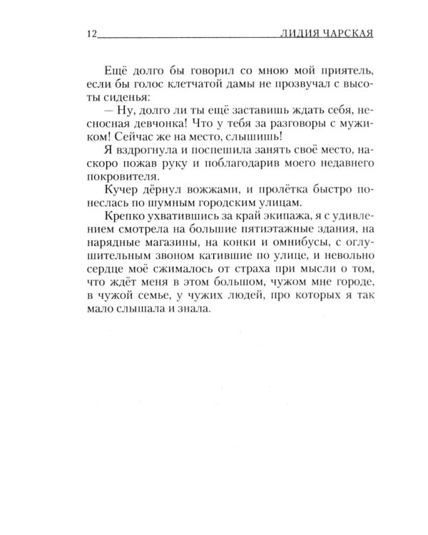 Записки маленькой гимназистки