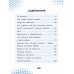 Дополнительное изображение книги «Ямаль. Золотой мальчик "Барсы"»