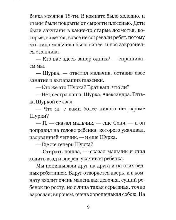 Подвиги женщин-христианок