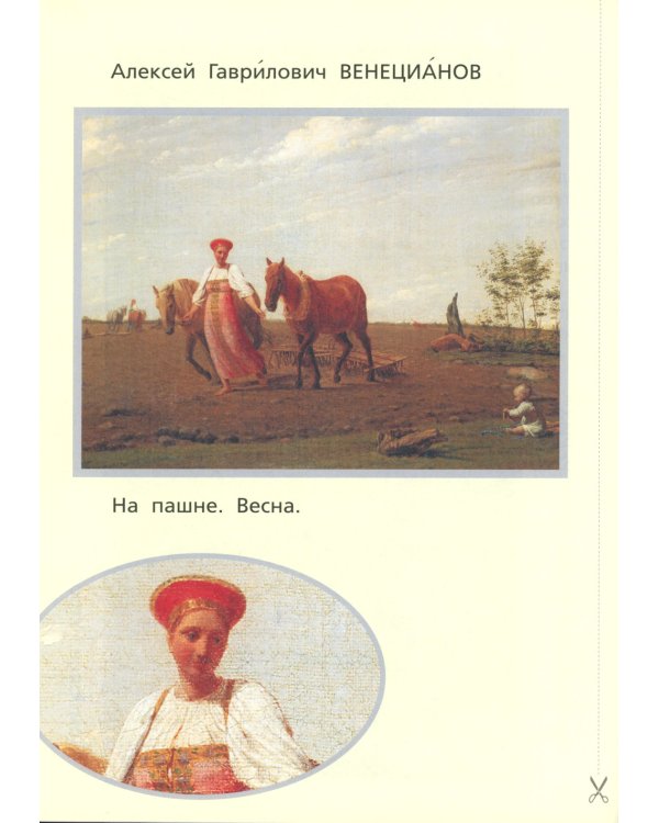 Классная тетрадь: к учебнику "Окружающий мир. 2 класс": в 2 ч. Ч. 2