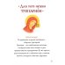 Детский Тропарион (Печатная)
