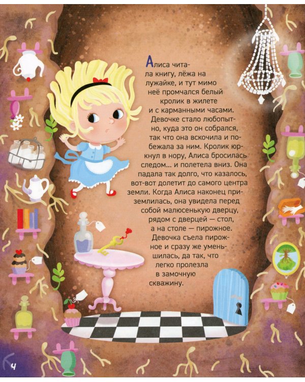 Сказки-малютки. Все любимые герои