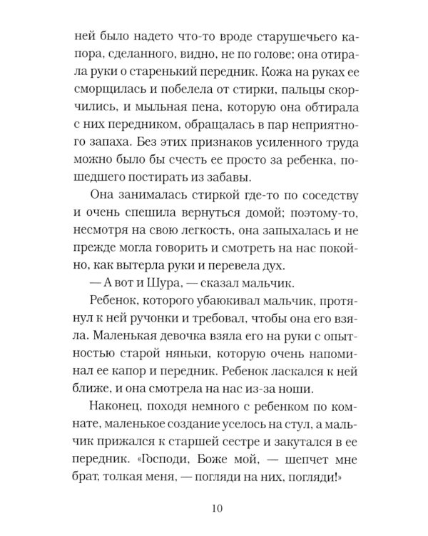 Подвиги женщин-христианок