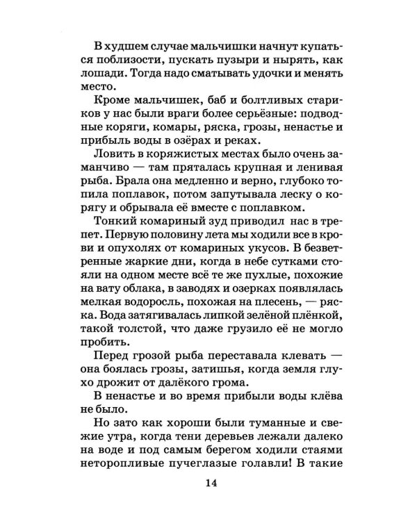 Заячьи лапы: рассказы и сказки