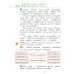 Школа креативного мышления Классная тетрадь: к учебнику "Окружающий мир. 2 класс": в 2 ч. Ч. 2