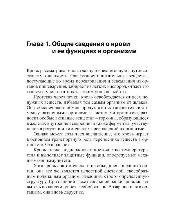 О чем говорят медицинские анализы: справочное пособие. 7-е изд