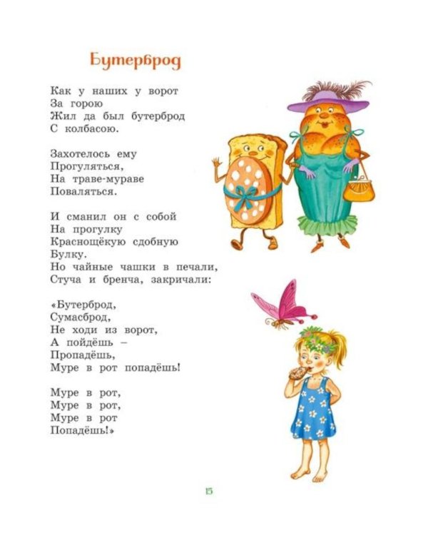 Дополнительное изображение книги «Елка. Стихи и песенки»