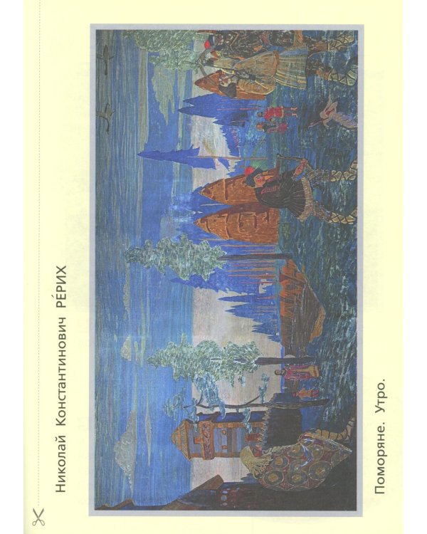 Классная тетрадь: к учебнику "Окружающий мир. 2 класс": в 2 ч. Ч. 2