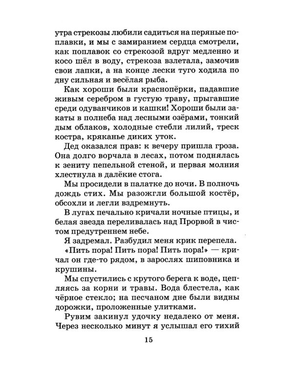 Заячьи лапы: рассказы и сказки