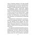 Елена Петровна Блаватская и теософия Елена Петровна Блаватская и теософия