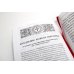 Богослужения Триоди Постной. 3-е изд., испр