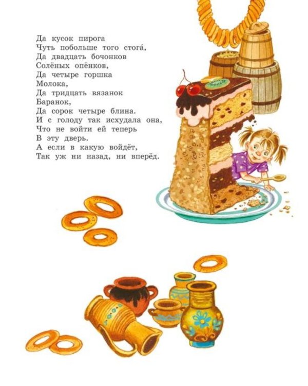 Дополнительное изображение книги «Елка. Стихи и песенки»