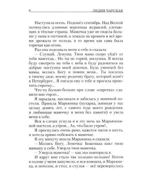 Записки маленькой гимназистки