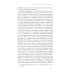 В поисках Зефиреи: Заметки о каббале и "тайных науках" в русской культуре первой трети XX века