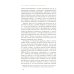 В поисках Зефиреи: Заметки о каббале и "тайных науках" в русской культуре первой трети XX века