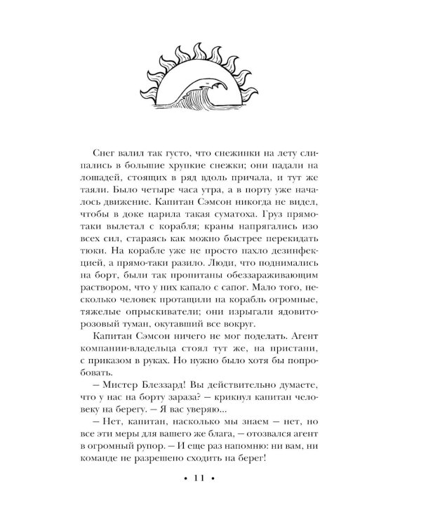 Народ, или Когда-то мы были дельфинами