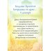 Детский Тропарион (Печатная)
