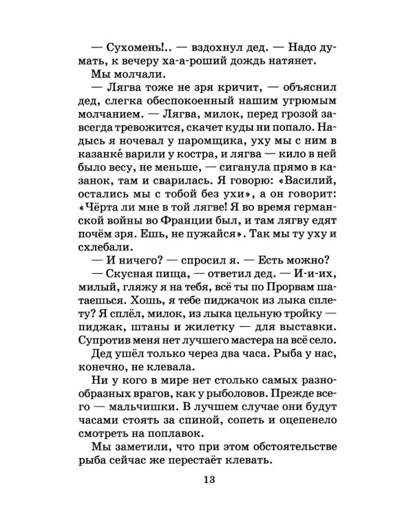 Заячьи лапы: рассказы и сказки