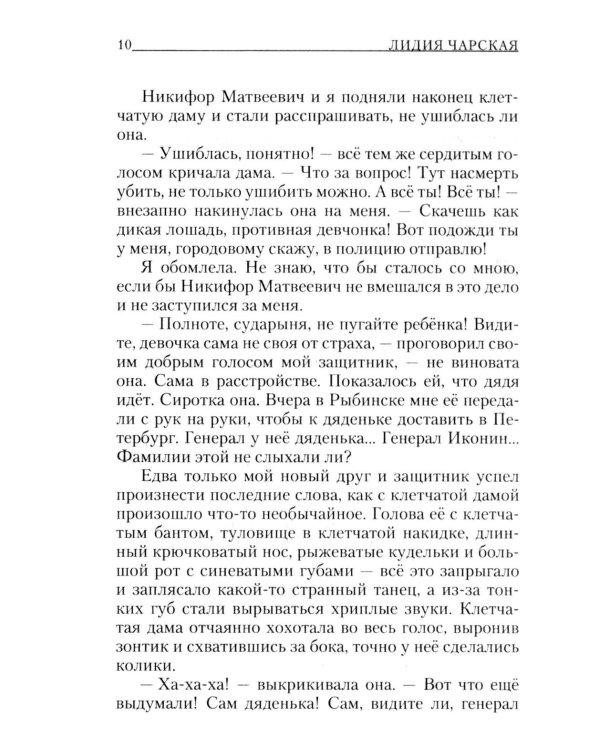 Записки маленькой гимназистки
