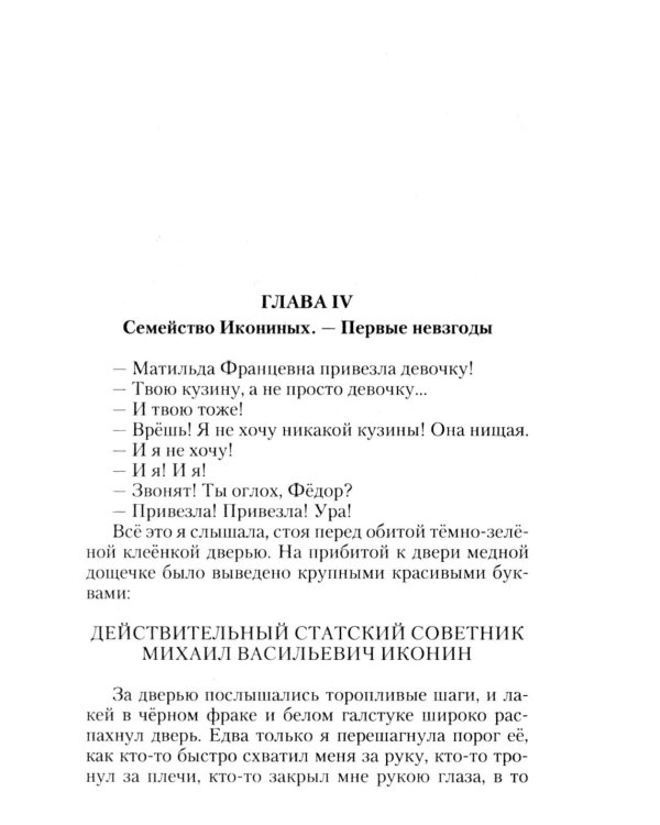Записки маленькой гимназистки