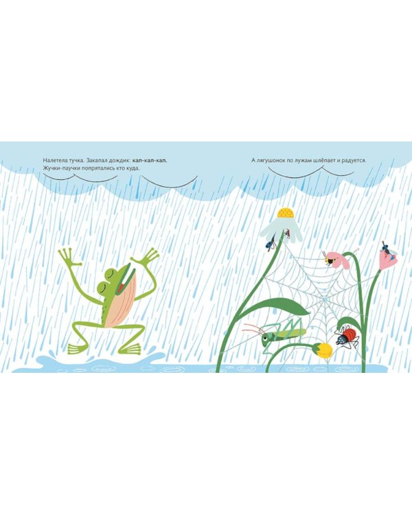 Ква-ква-ква: книжка-картинка