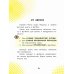 Дополнительное изображение книги «Ямаль. Золотой мальчик "Барсы"»