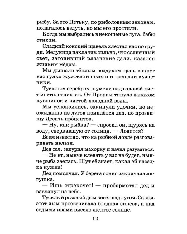 Заячьи лапы: рассказы и сказки