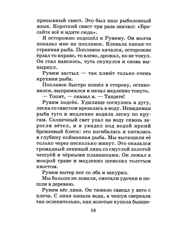 Заячьи лапы: рассказы и сказки