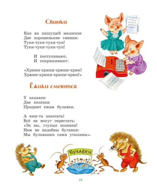 Дополнительное изображение книги «Елка. Стихи и песенки»