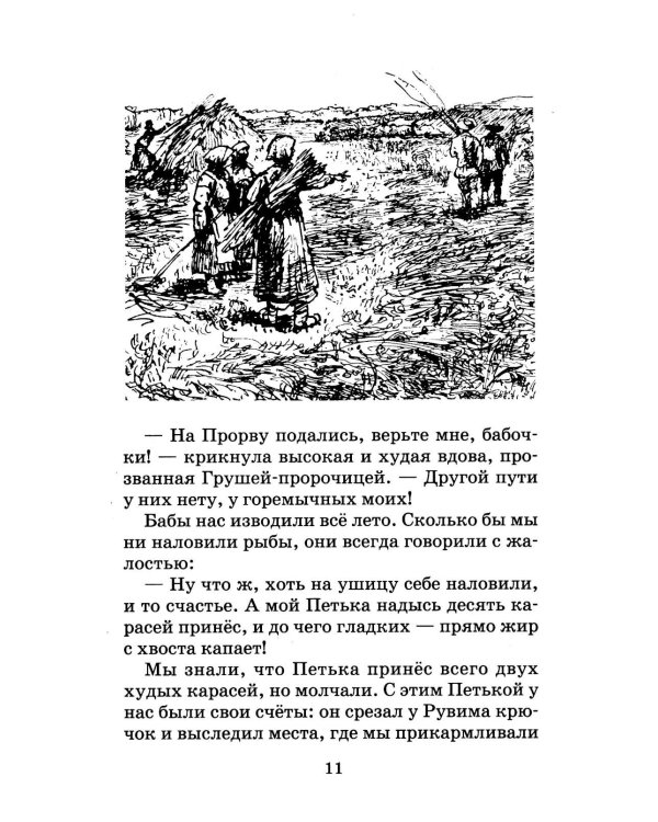 Заячьи лапы: рассказы и сказки
