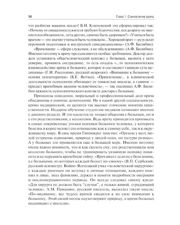 Диагностика неотложных хирургических заболеваний: алгоритм клинического мышления: Учебное пособие