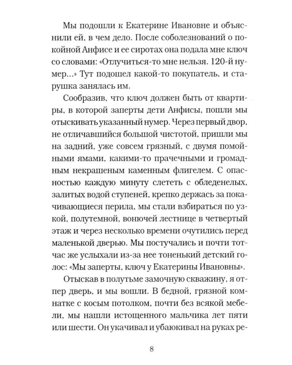 Подвиги женщин-христианок