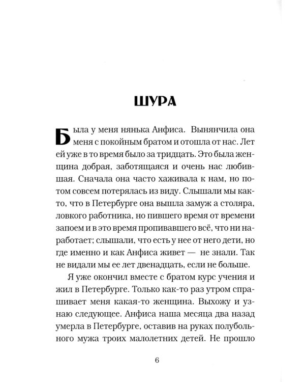Подвиги женщин-христианок