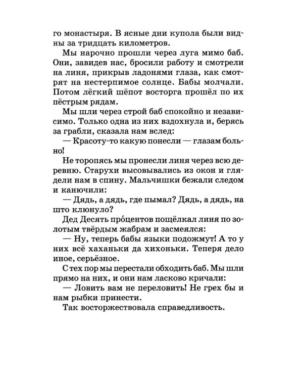 Заячьи лапы: рассказы и сказки