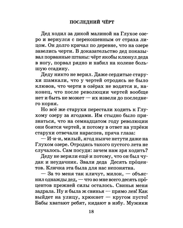 Заячьи лапы: рассказы и сказки