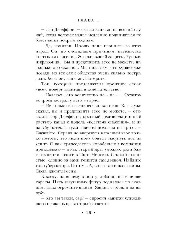 Народ, или Когда-то мы были дельфинами
