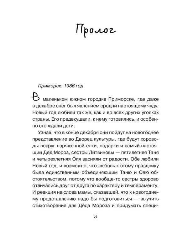 Просто была зима