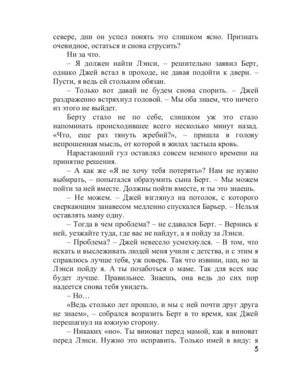 Право на счастье