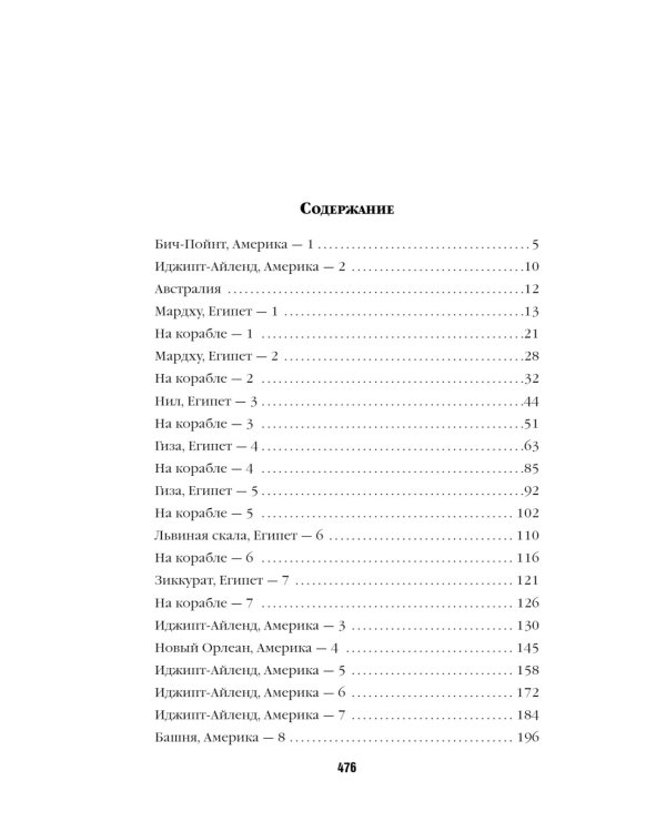 Хрустальная пирамида