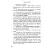 Фекла - необыкновенная мышь
