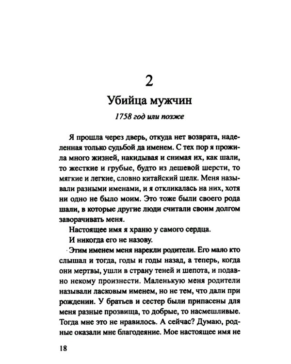 Десять жизней Мариам: роман