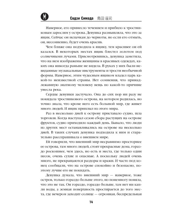 Хрустальная пирамида