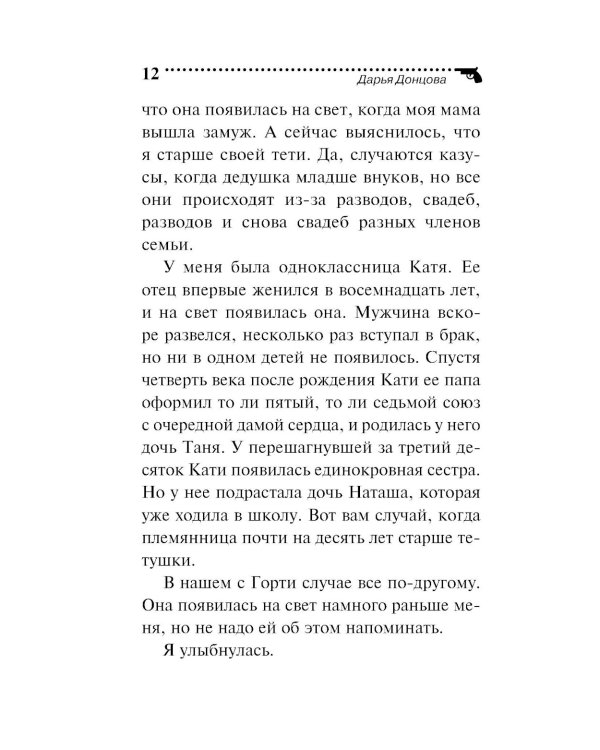 Чудо-юдо на охоте