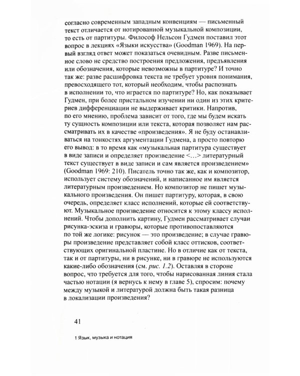 Линии: краткая история